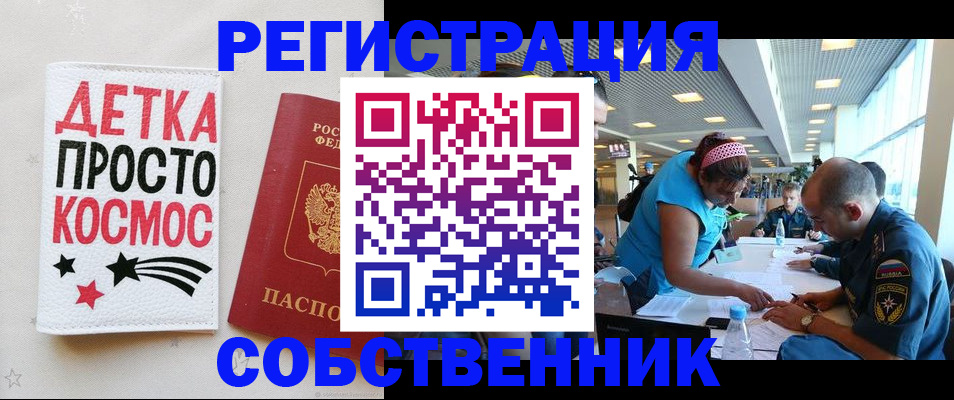 временная регистрация в Поронайске