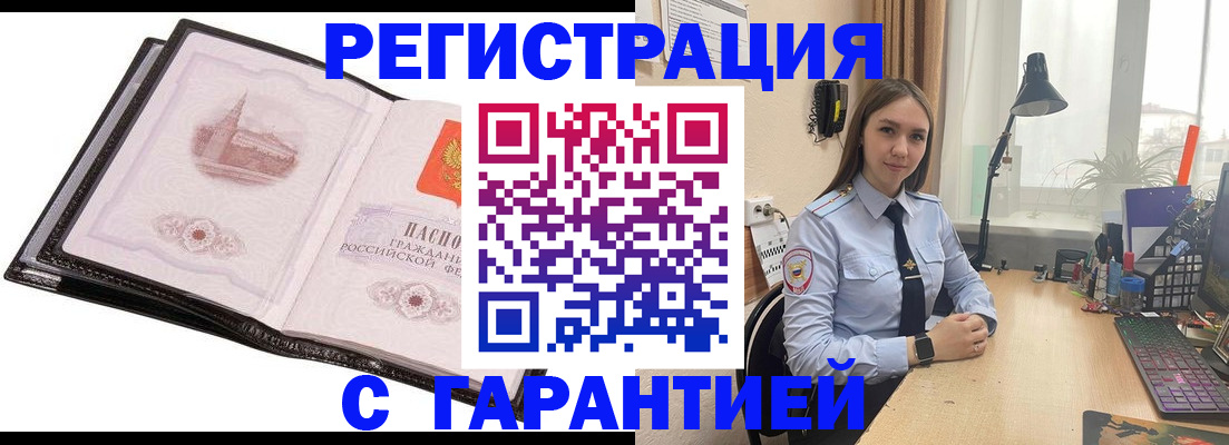 регистрация для школы в Поронайске