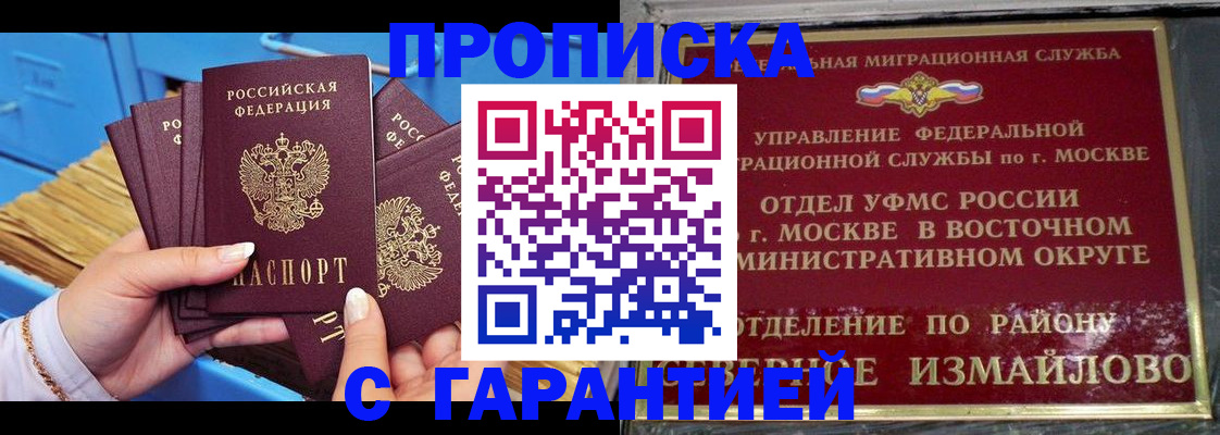 прописка поиск в Поронайске