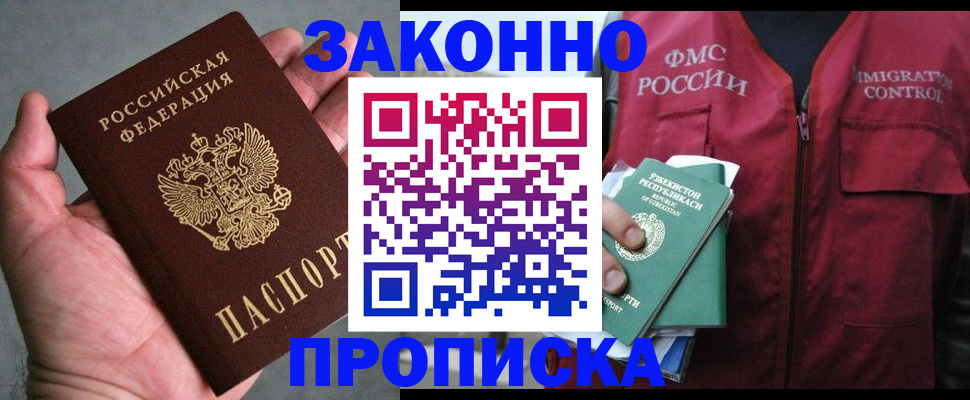 временная регистрация 2025 в Поронайске