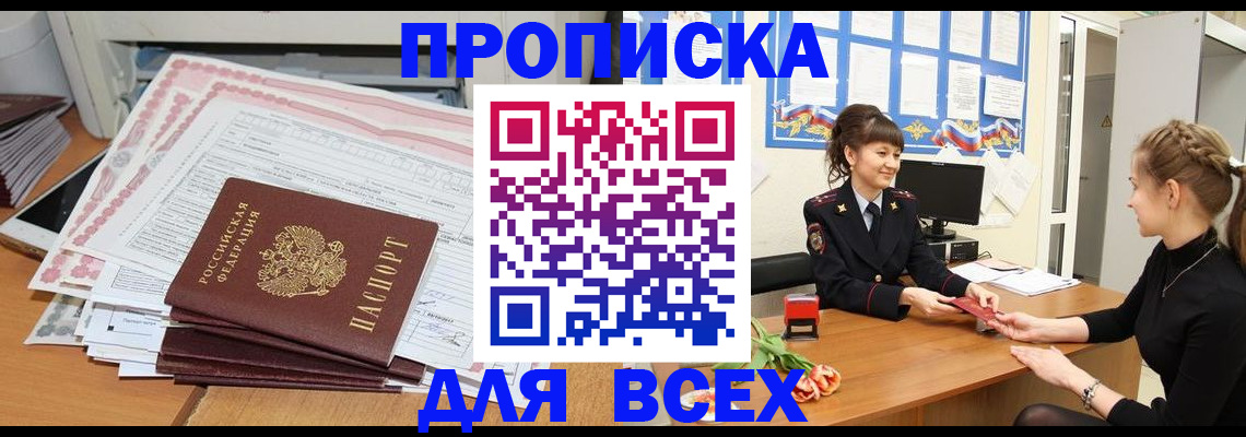 временная регистрация поиск в Поронайске