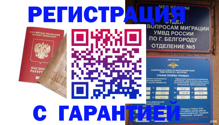 прописка поиск в Поронайске