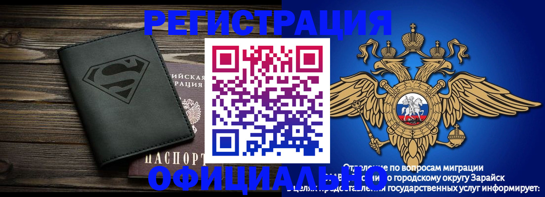 прописка паспорт в Поронайске